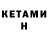 Альфа ПВП VHQ Illarions Kooks