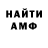 АМФЕТАМИН Розовый chefpetey