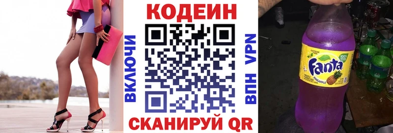 Codein напиток Lean (лин)  Мамадыш 