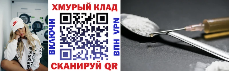 ГЕРОИН хмурый  Мамадыш 