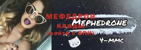 мяу мяу мука Богородск