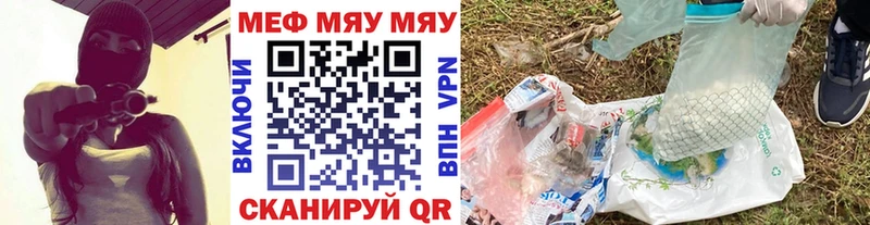 omg tor  Мамадыш  МЯУ-МЯУ mephedrone  купить  